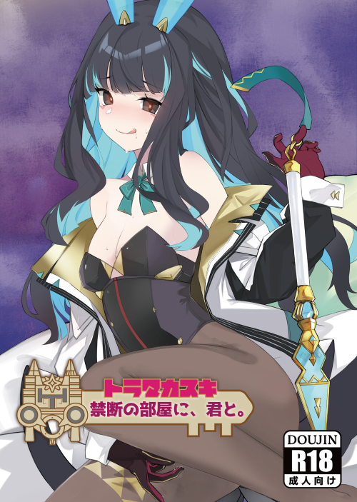 [Neo GOD] FGO超大杯城市規劃